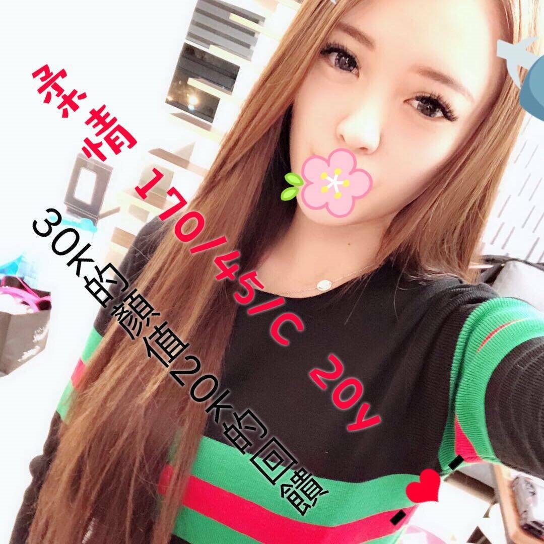 林口定點茶 大學生 春夏 26/38F